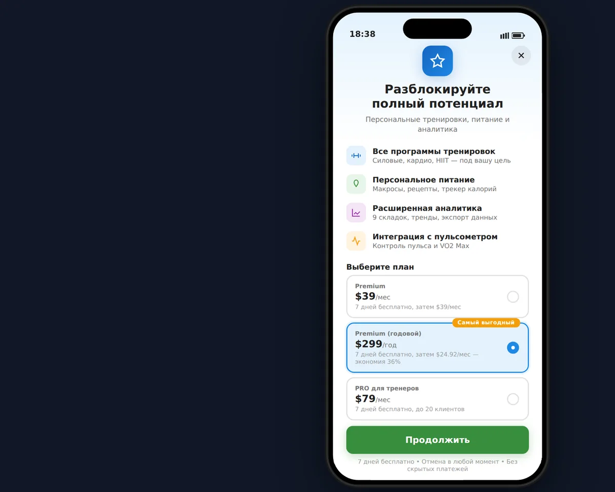Приложение с адаптивной программой тренировок